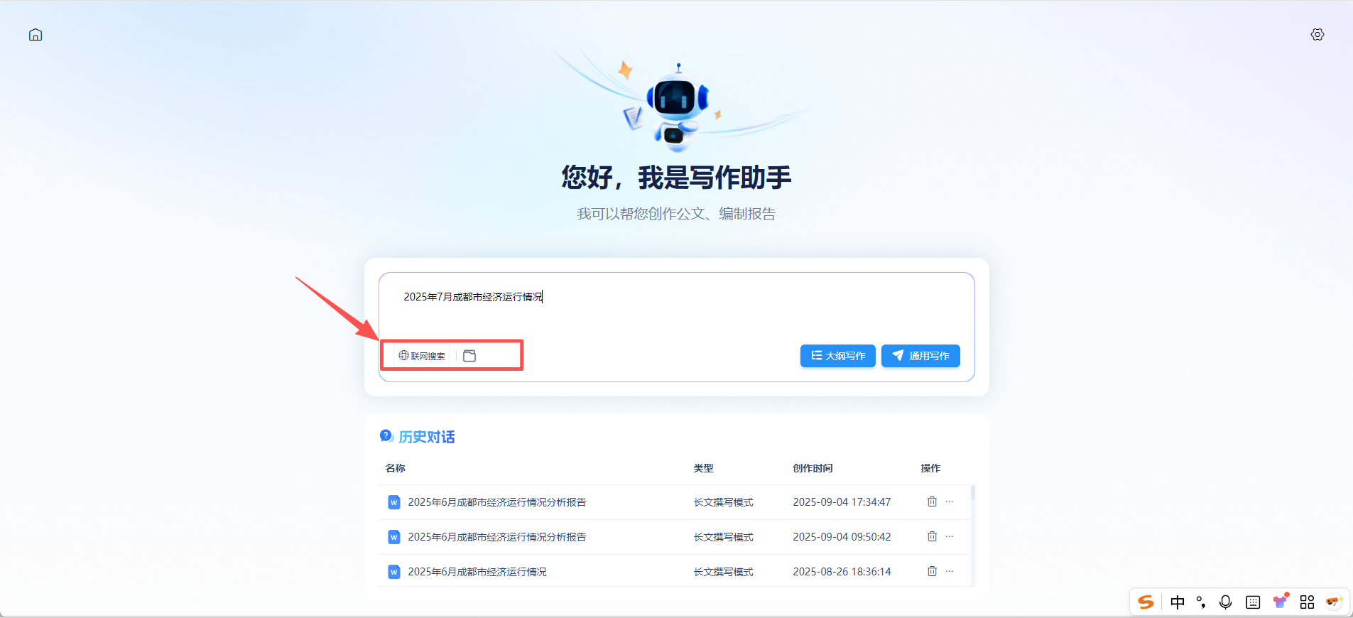图 13 数据源选择