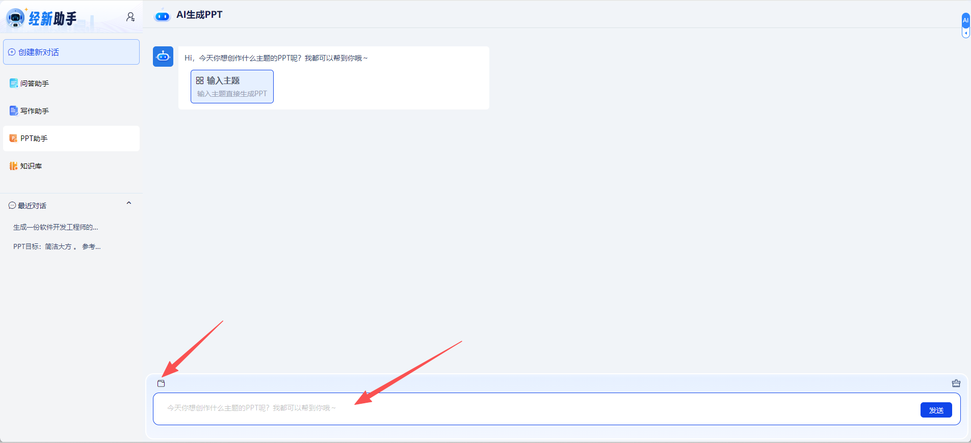 图 29 写作文稿、需求录入